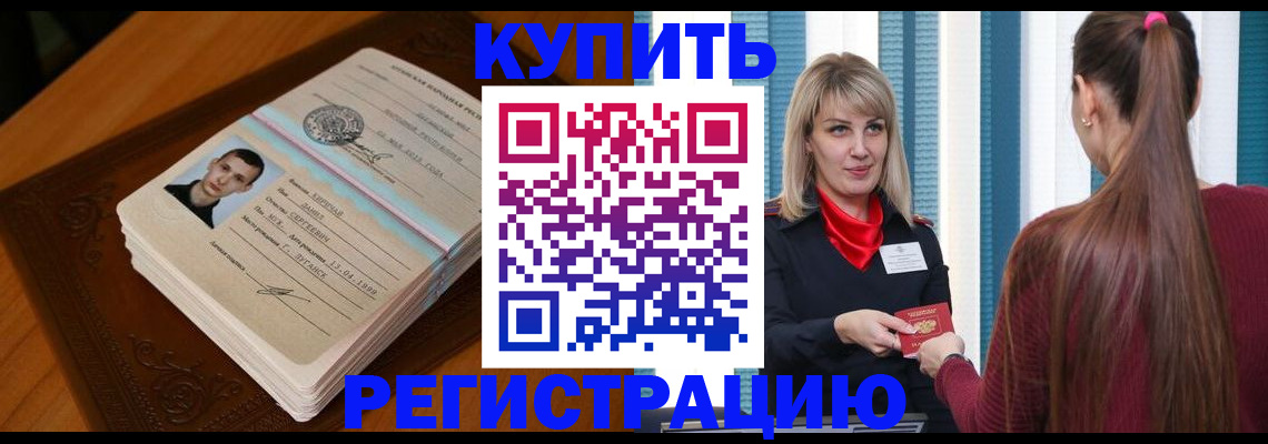временная регистрация собственник в Кировграде