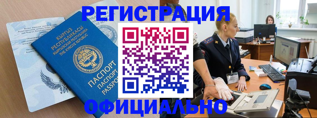 временная регистрация адрес в Кировграде