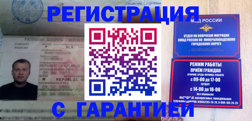 временная регистрация госуслуги в Кировграде