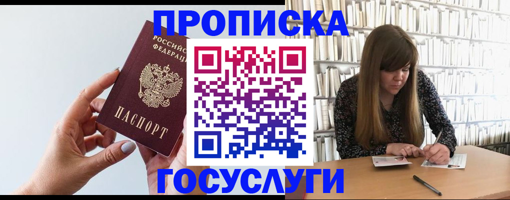 временная регистрация в Кировграде
