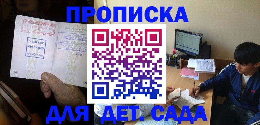 временная регистрация госуслуги в Кировграде