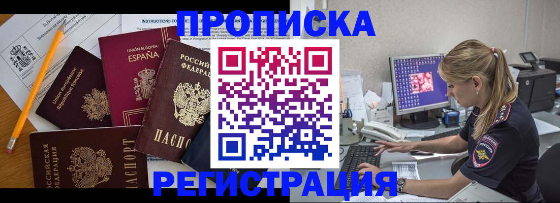 временная регистрация 2025 в Кировграде